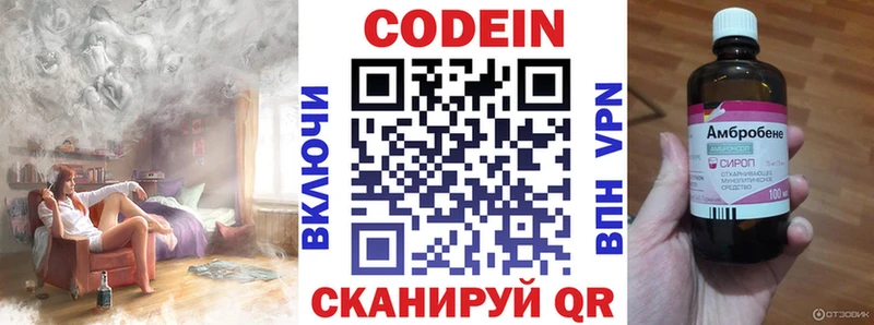 Кодеиновый сироп Lean Purple Drank  Пудож 